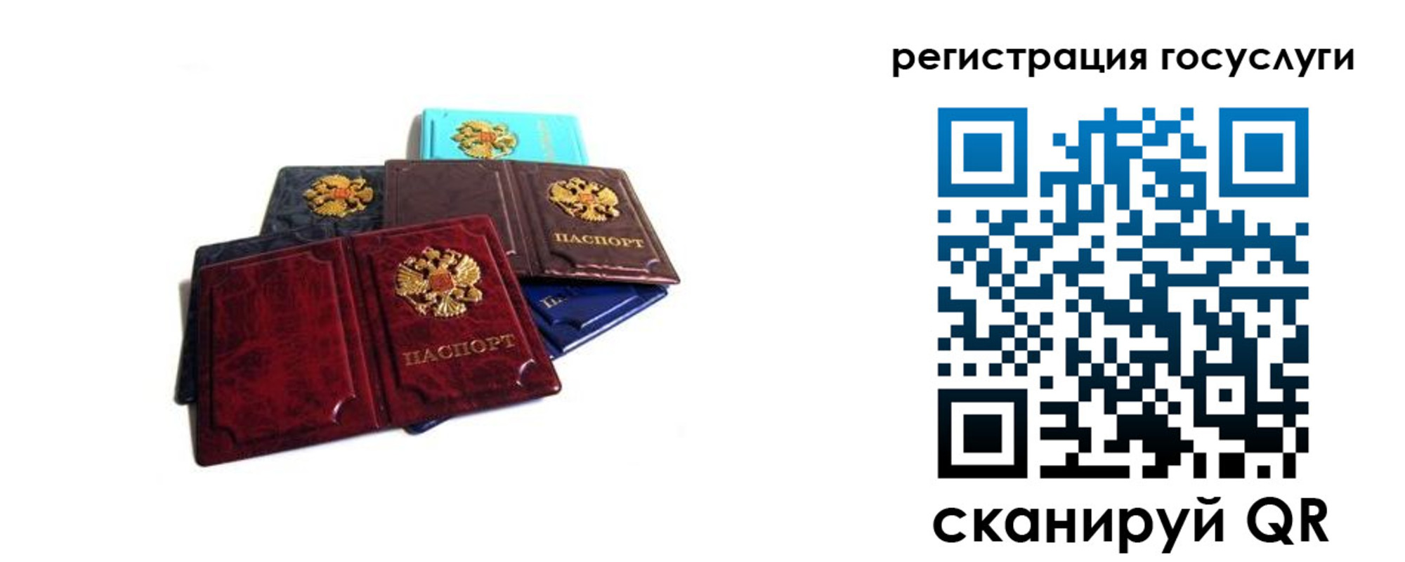 прописка для работы в Новосибирске