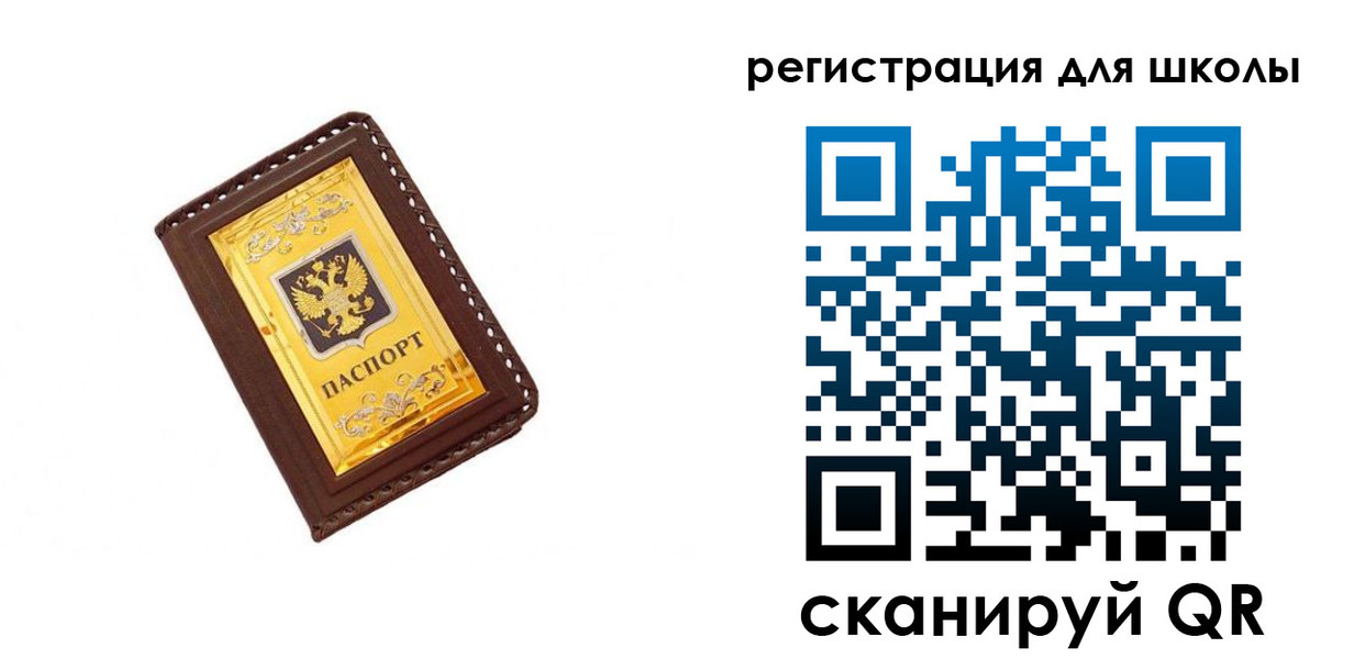 прописка законно в Новосибирске